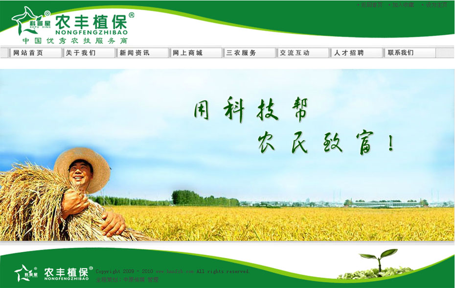 �����r�Sֲ�����޹�˾